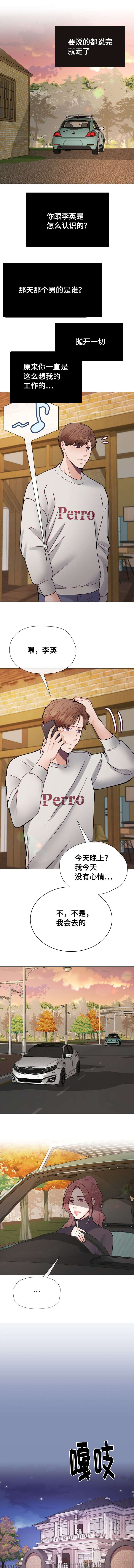 李作家第35话图