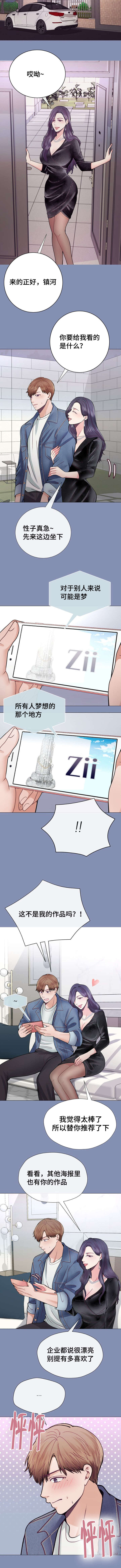 李作家第35话图