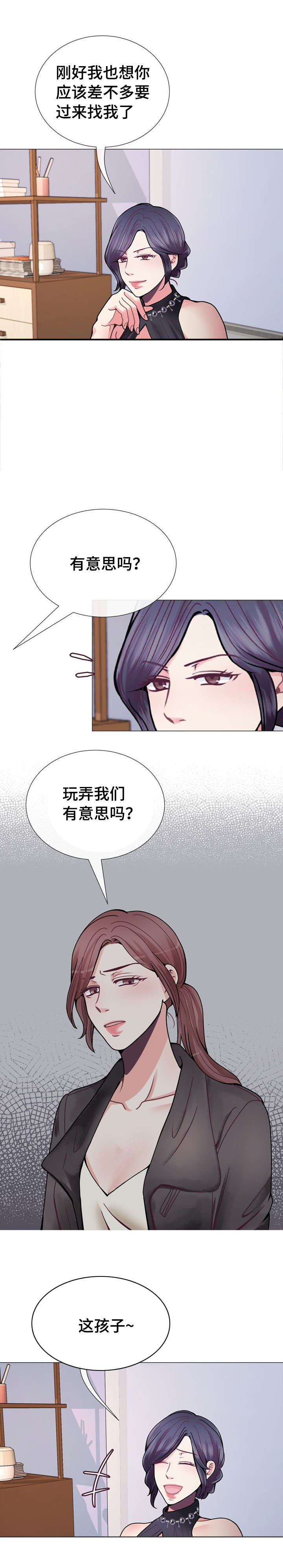 李作家第36话图