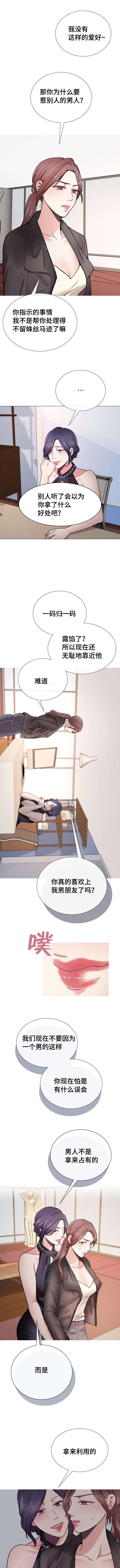 李作家第36话图