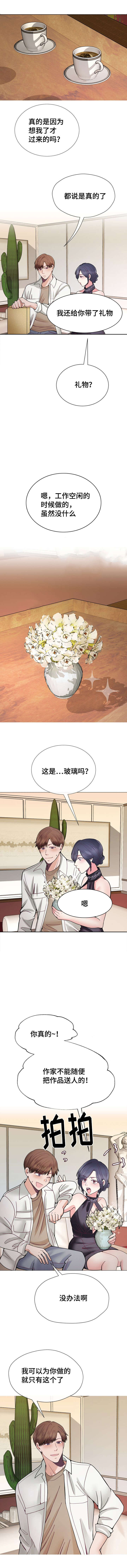 李作家第37话图