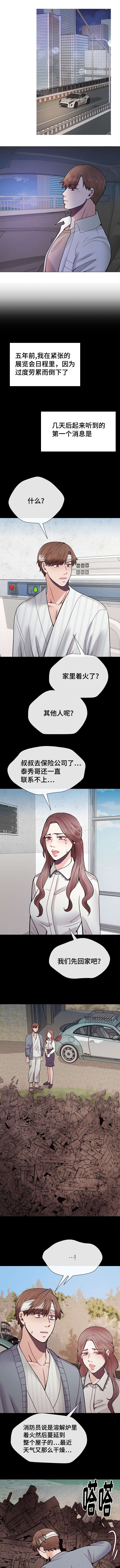 李作家第39话图