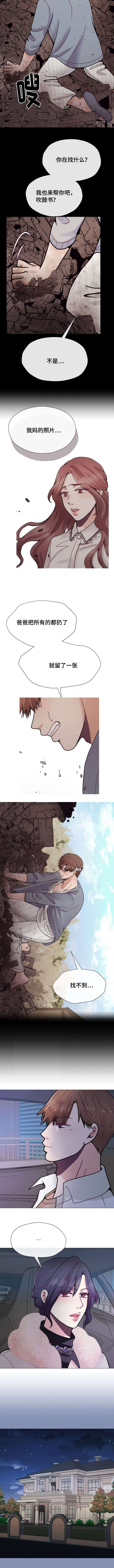 李作家第39话图