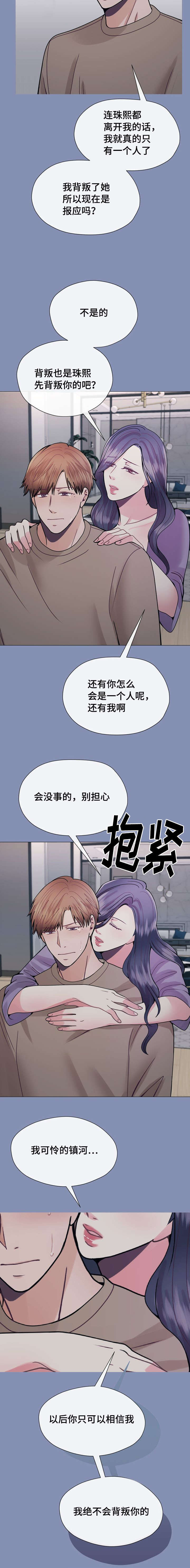 李作家第39话图