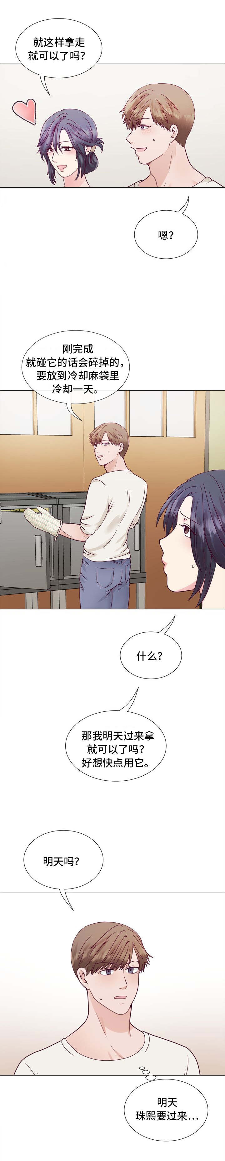 李作家第4话图
