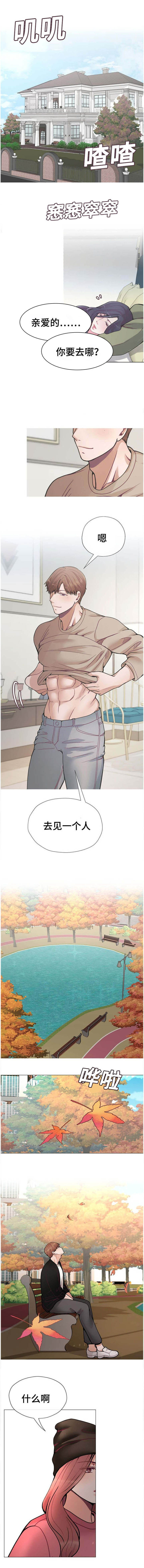 李作家第40话图