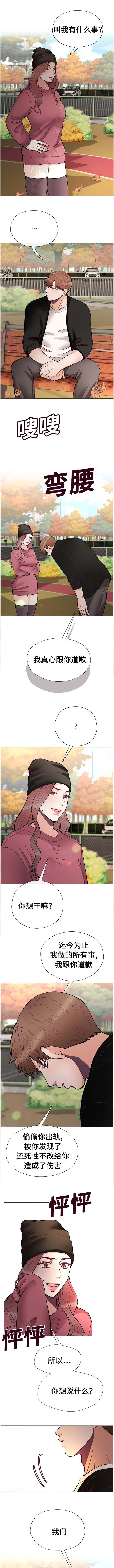 李作家第40话图