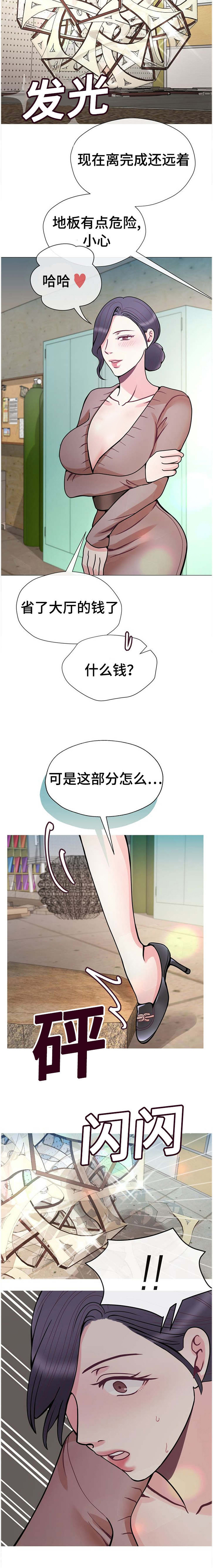 李作家第43话图