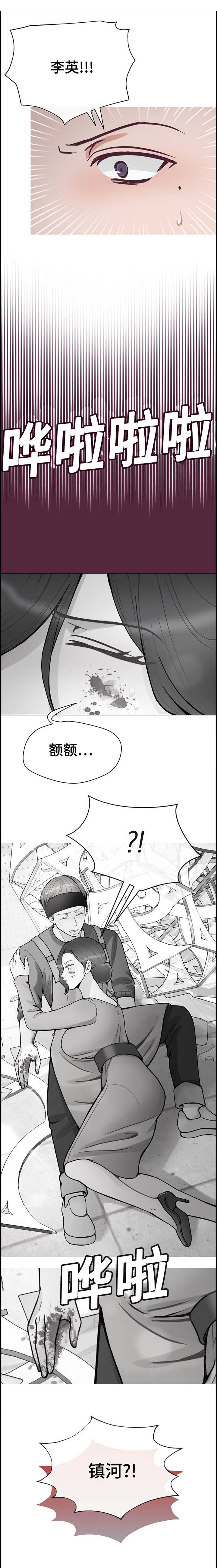 李作家第44话图