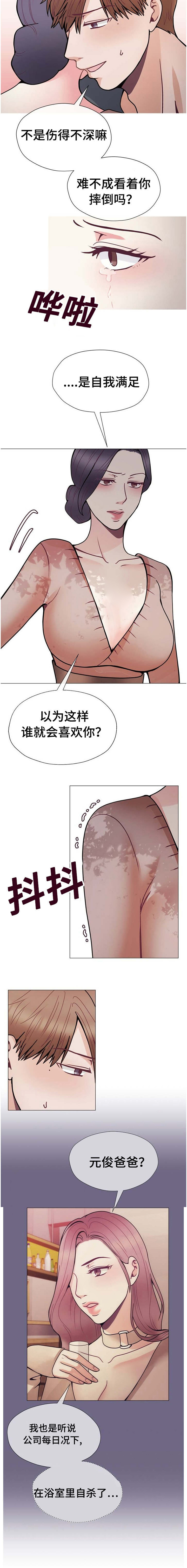 李作家第44话图