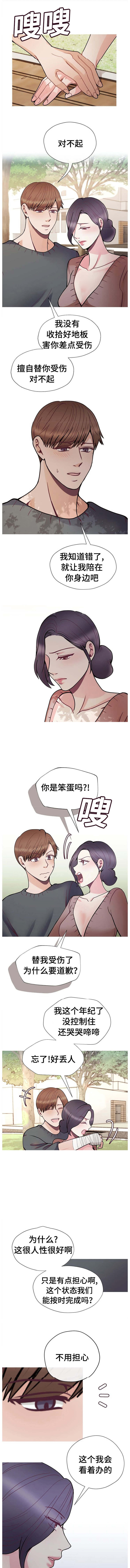 李作家第45话图