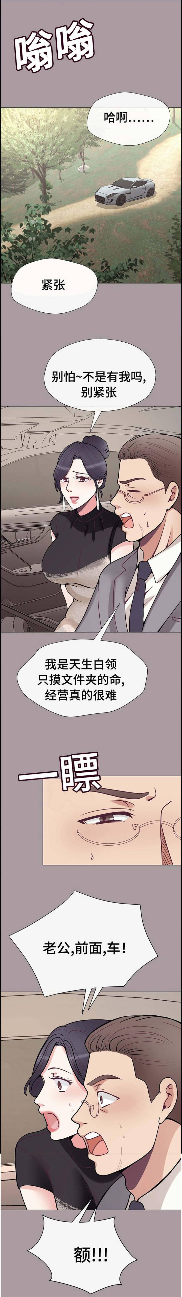 李作家第46话图