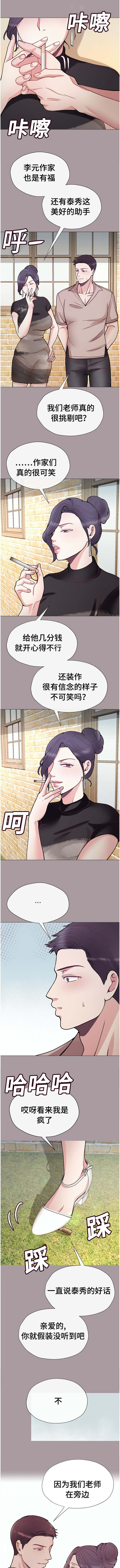 李作家第47话图