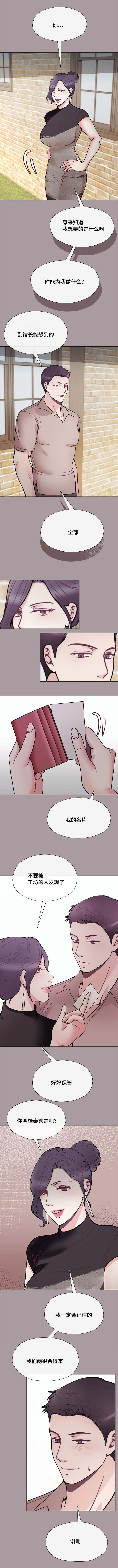 李作家第47话图