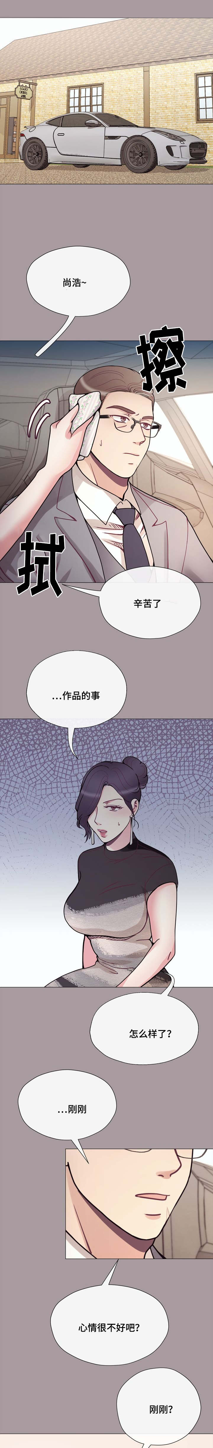李作家第48话图