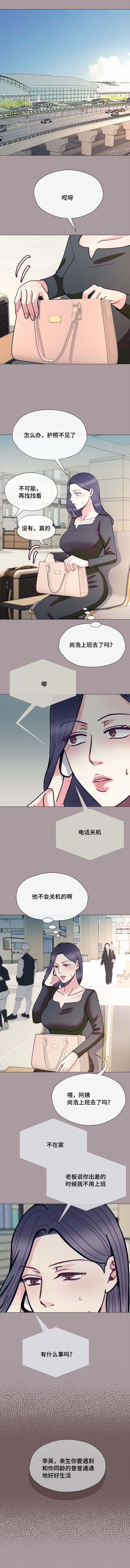 李作家第49话图