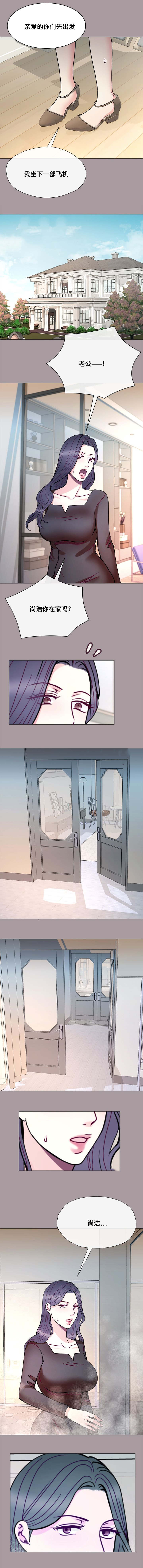 李作家第49话图