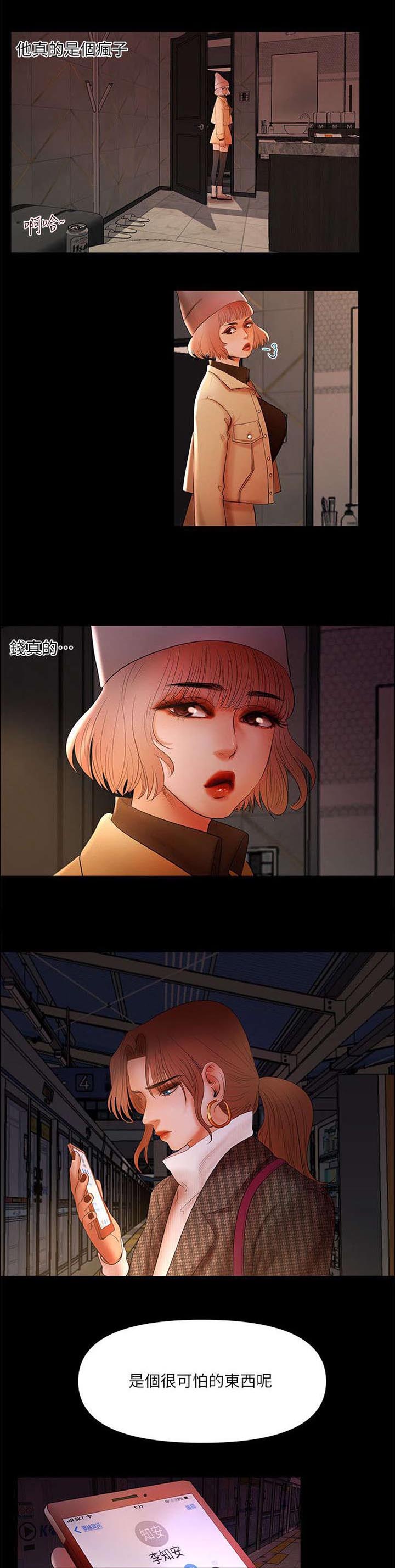 联合直播第10话图