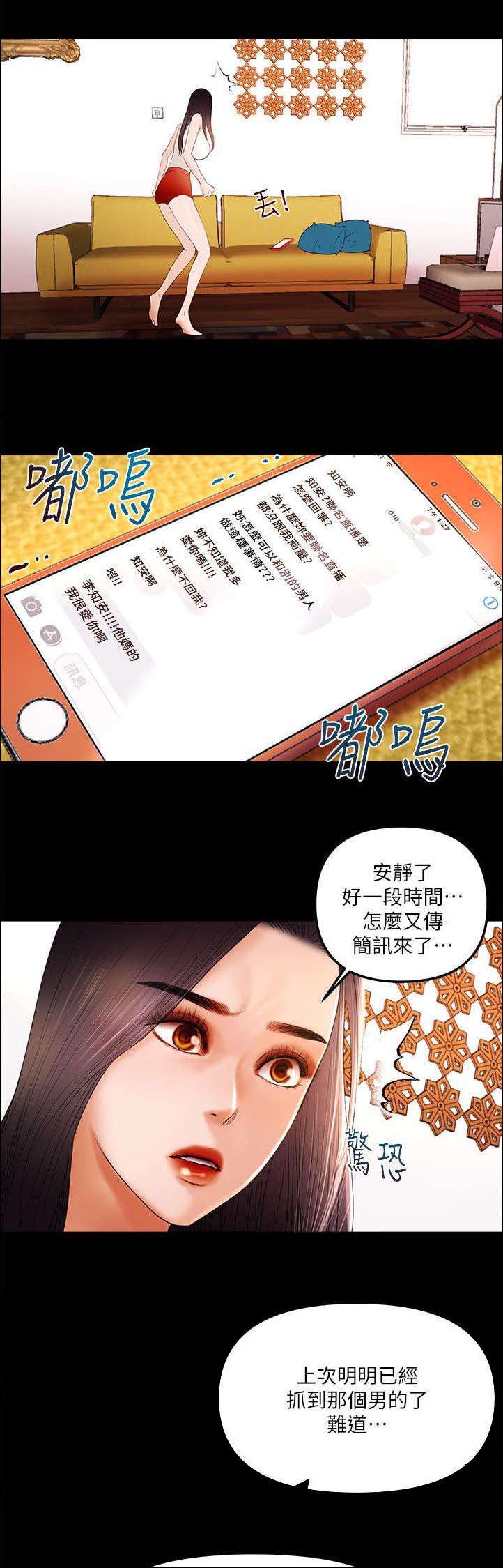 联合直播第16话图