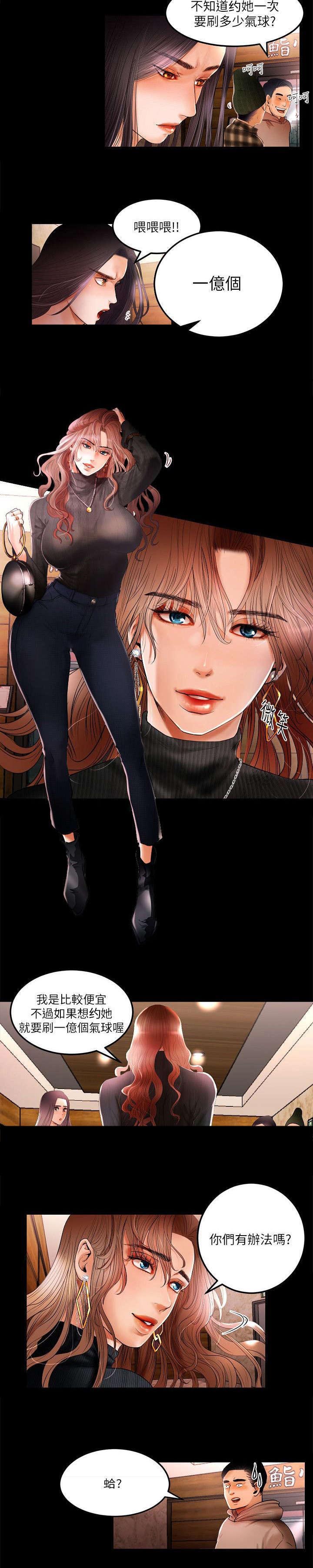 联合直播第2话图