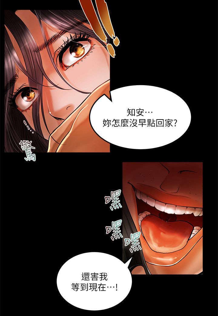 联合直播第2话图