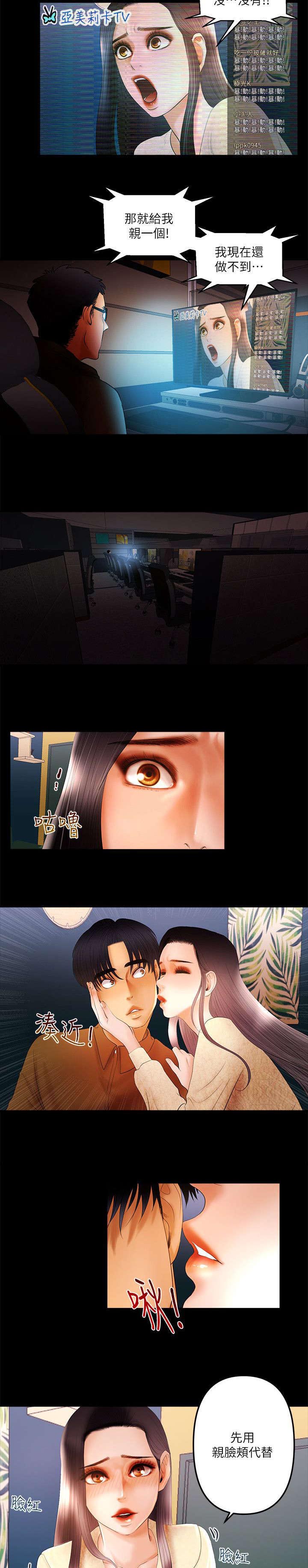 联合直播第20话图