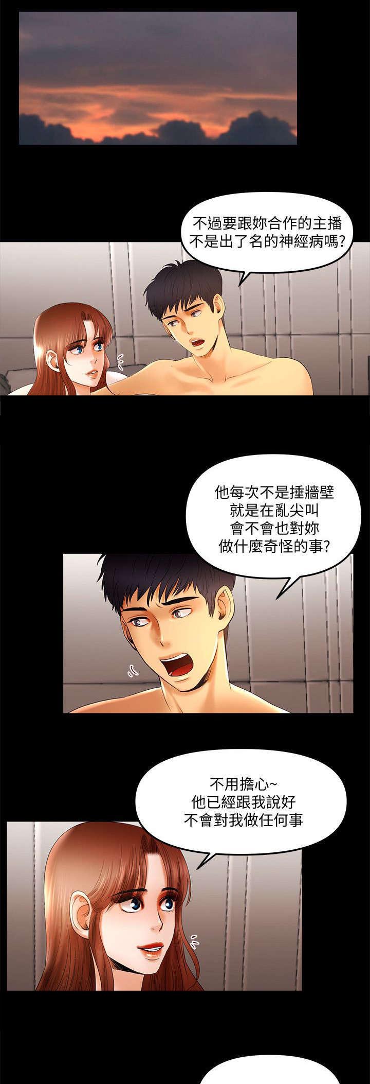 联合直播第21话图