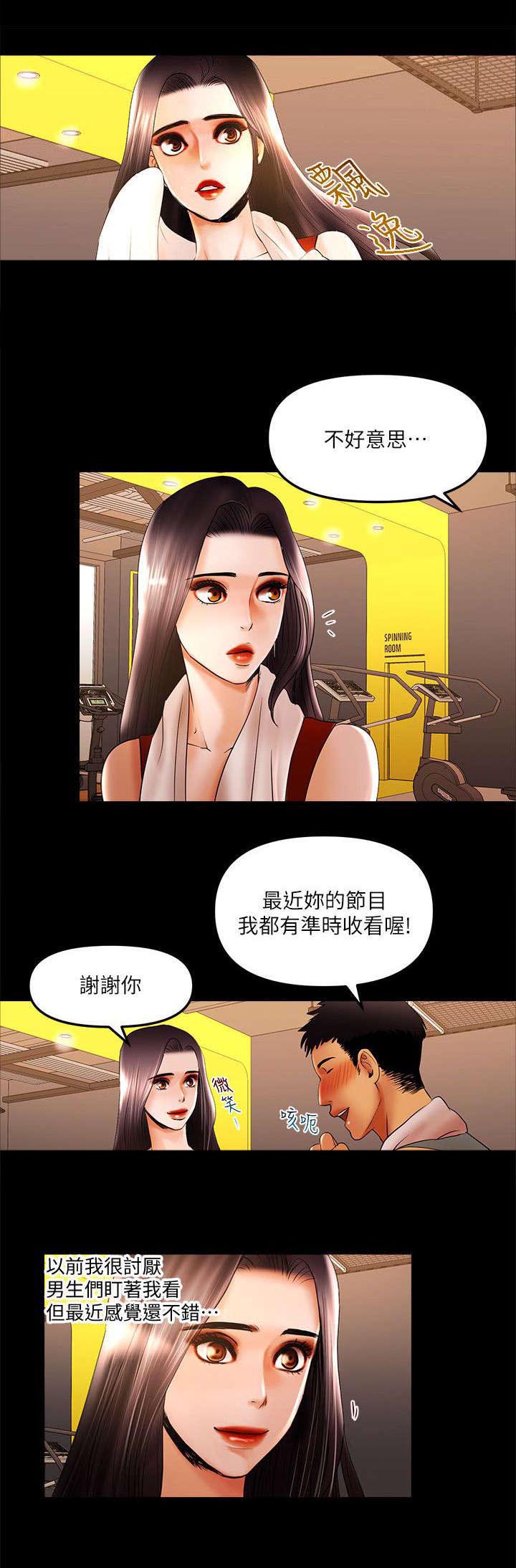 联合直播第23话图