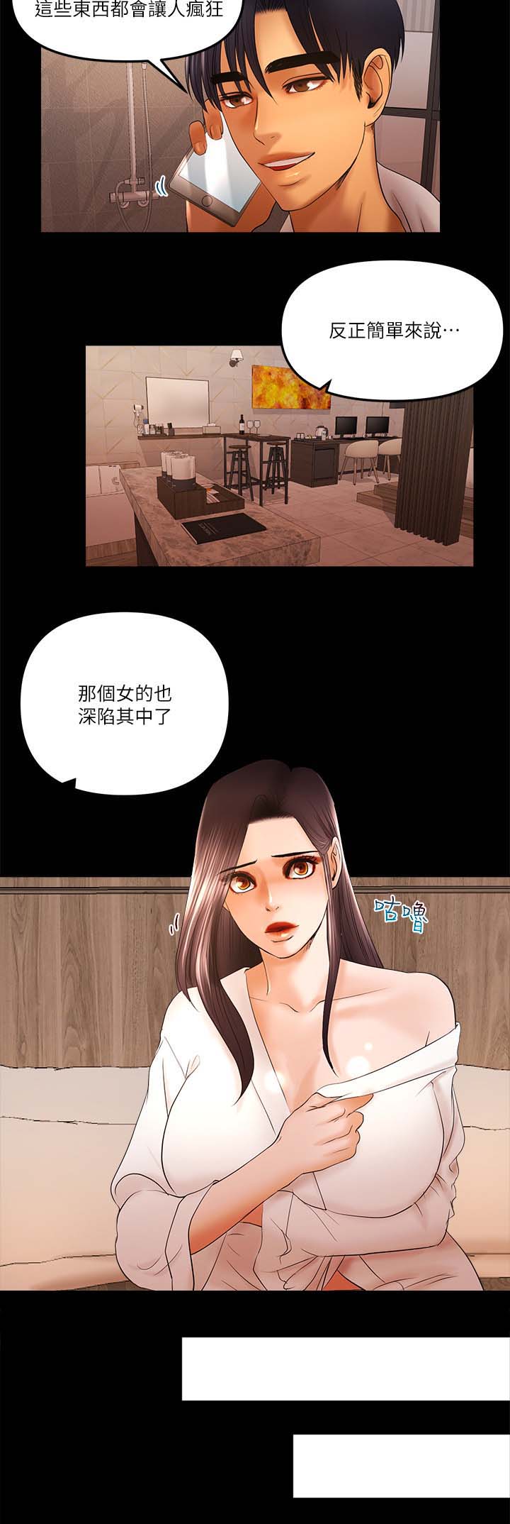 联合直播第27话图