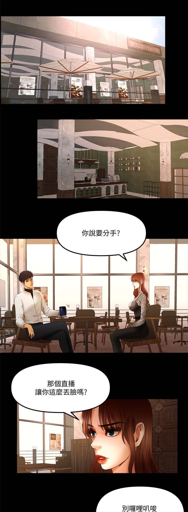 联合直播第28话图