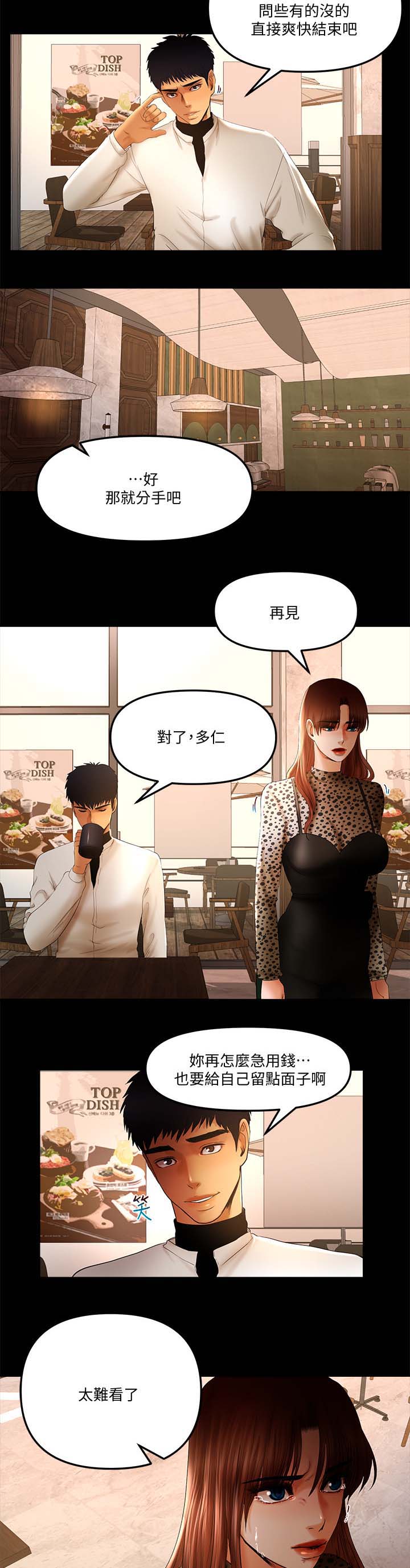 联合直播第28话图