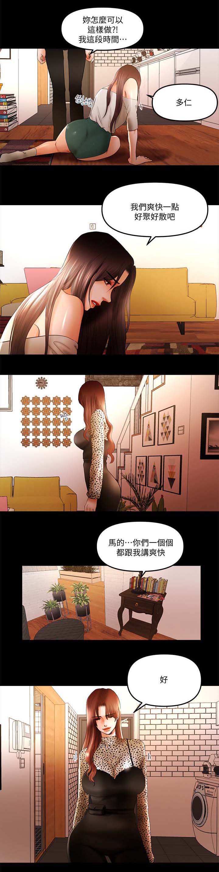 联合直播第29话图