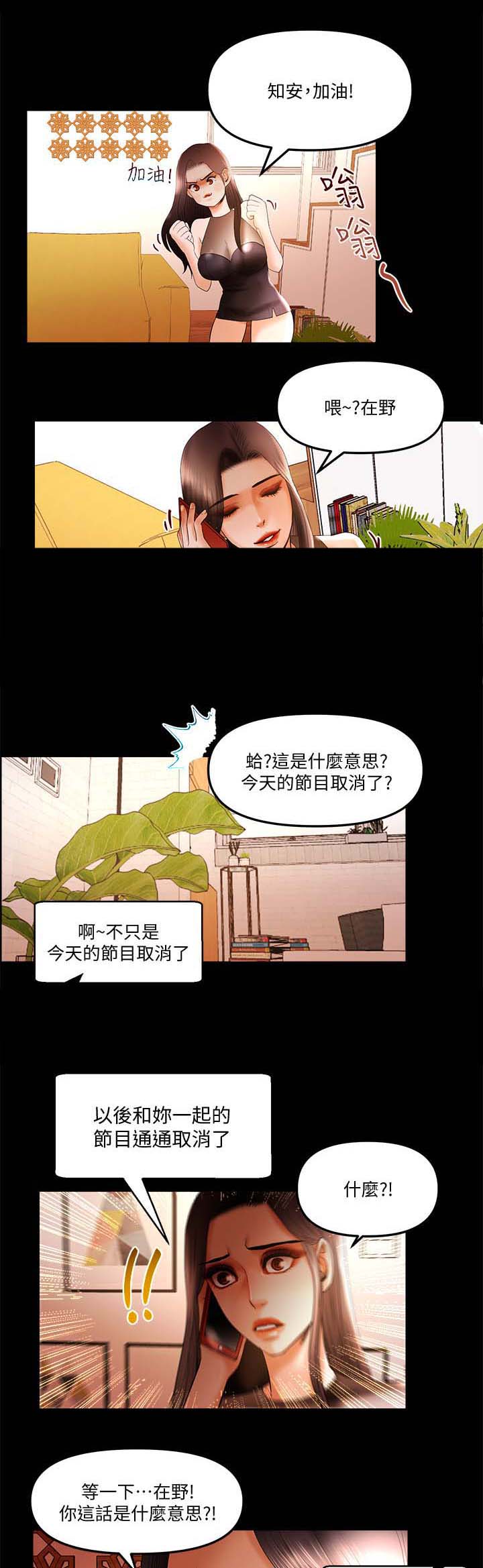 联合直播第31话图