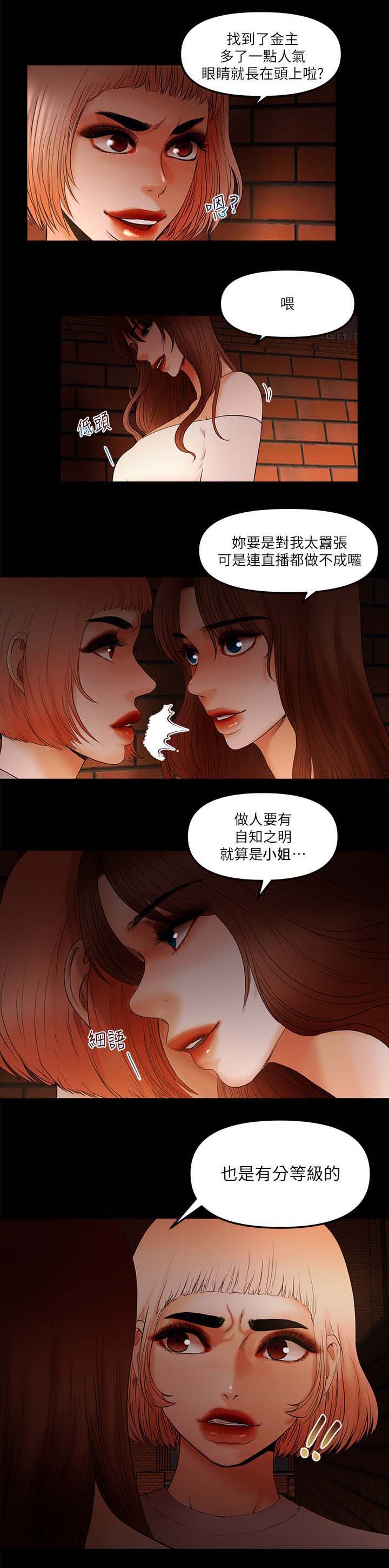 联合直播第33话图