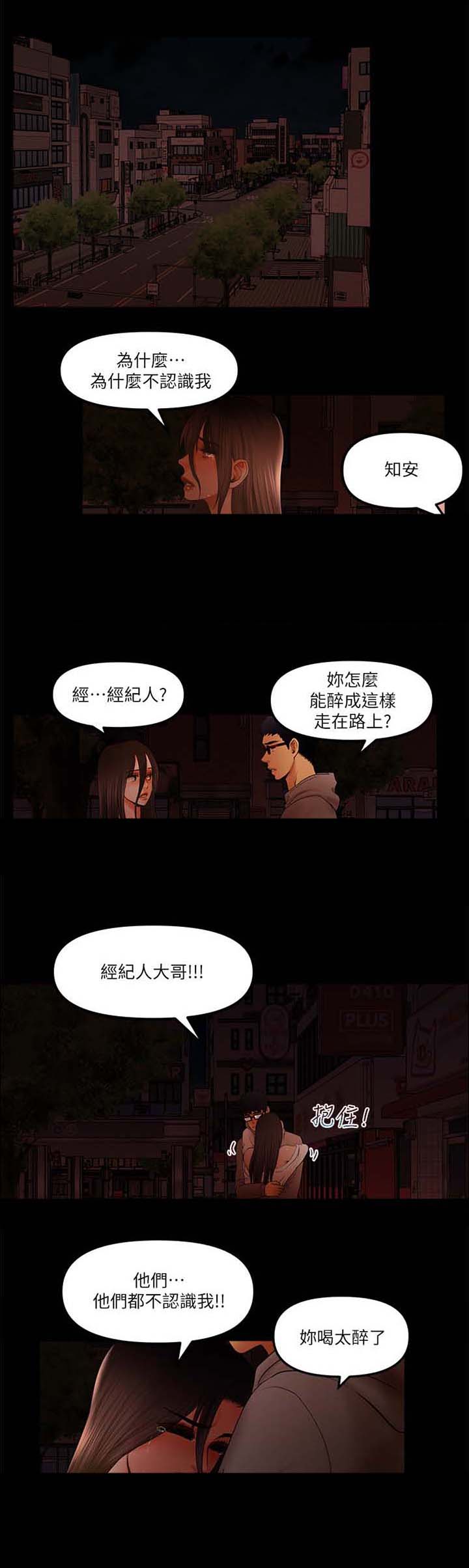 联合直播第34话图