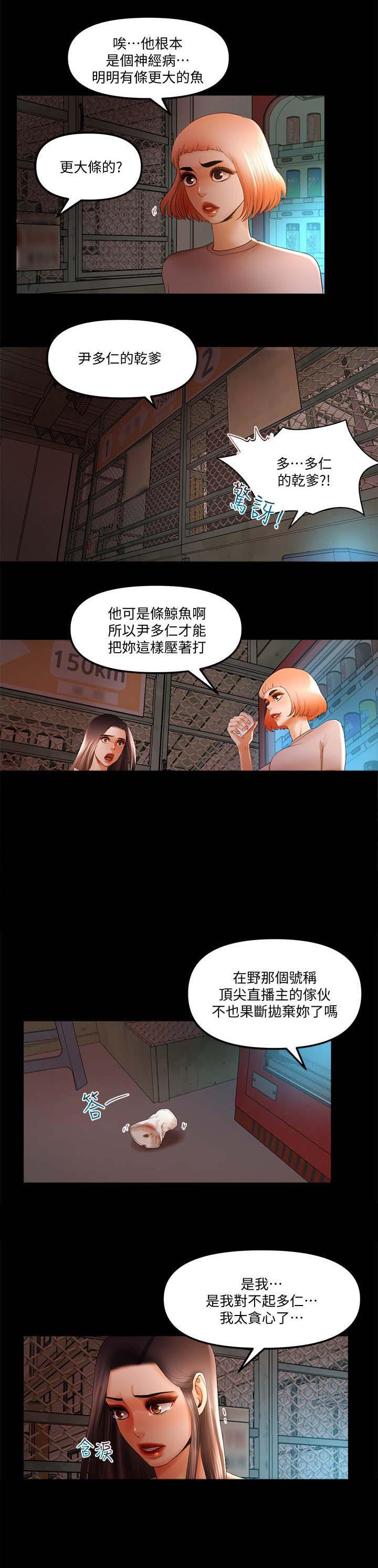 联合直播第36话图