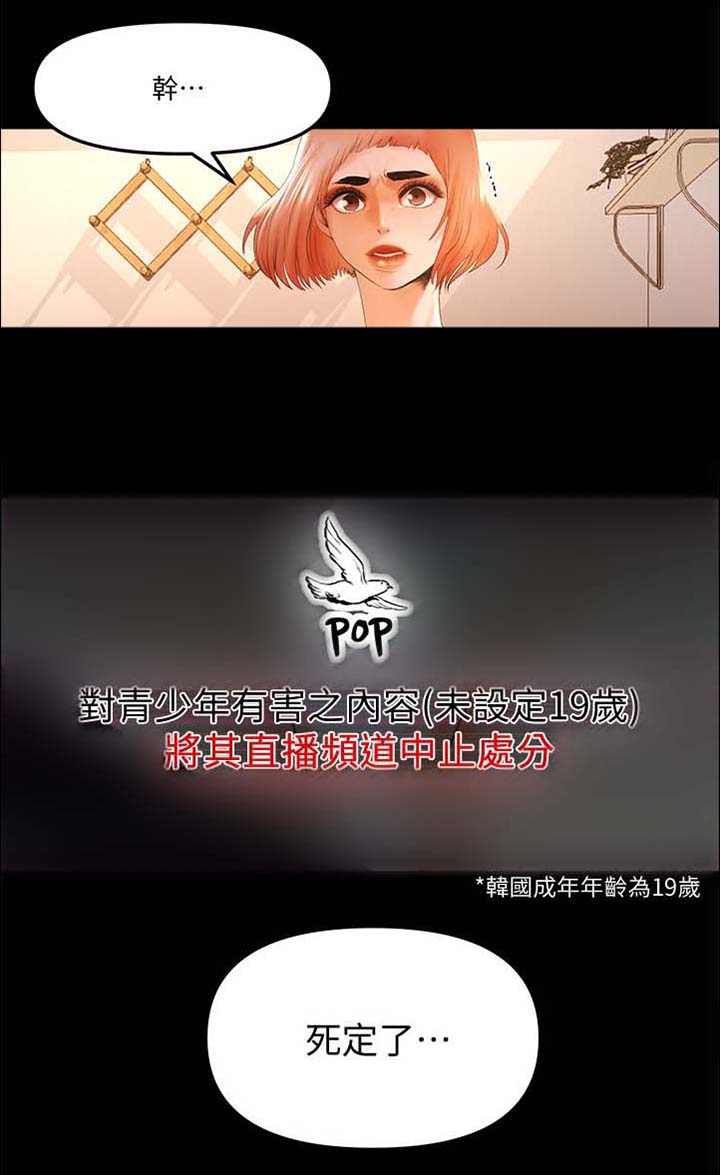 联合直播第36话图
