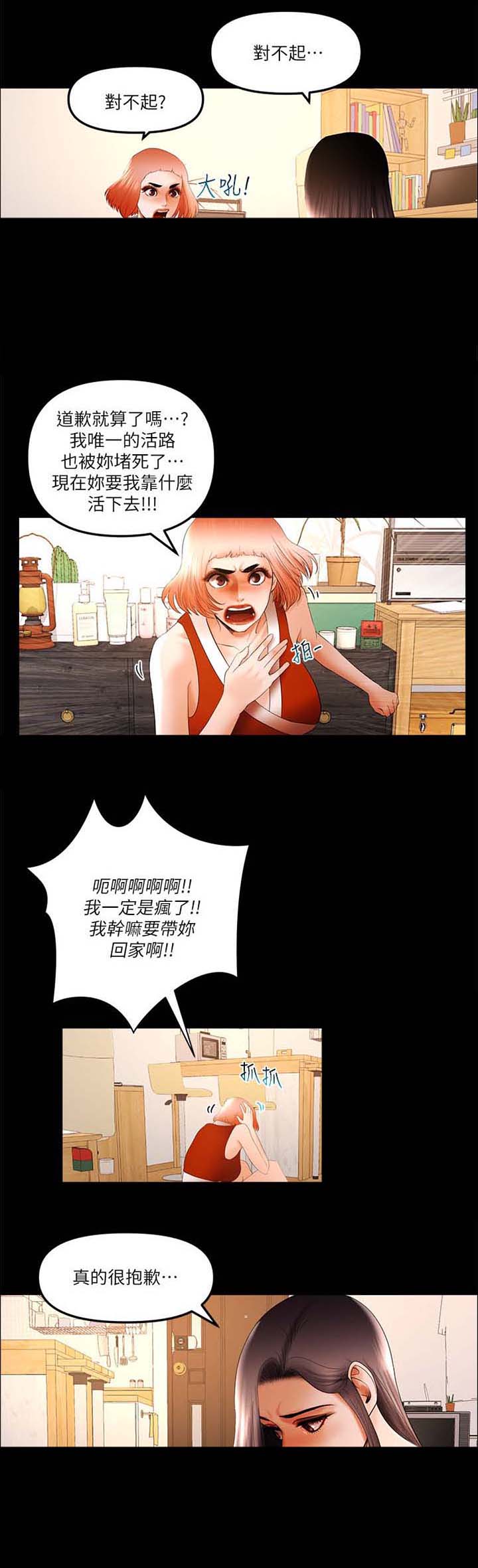 联合直播第37话图