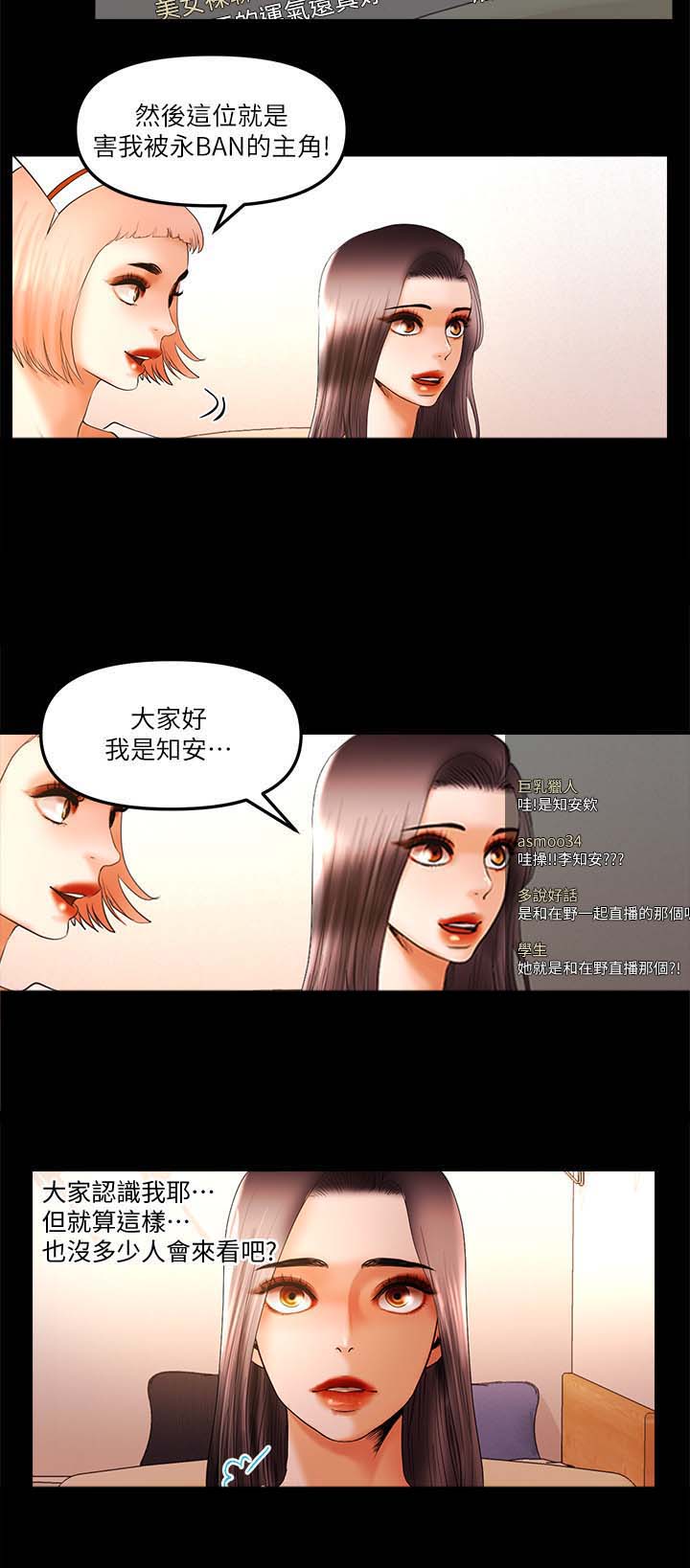 联合直播第38话图