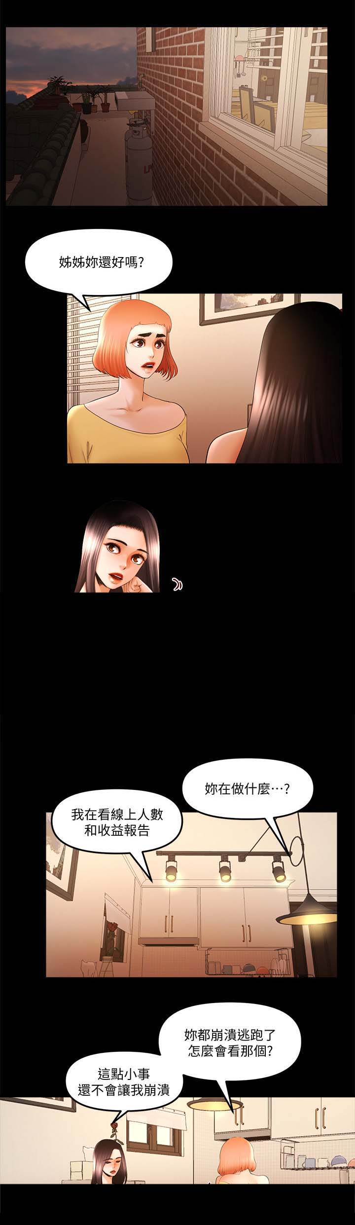 联合直播第39话图