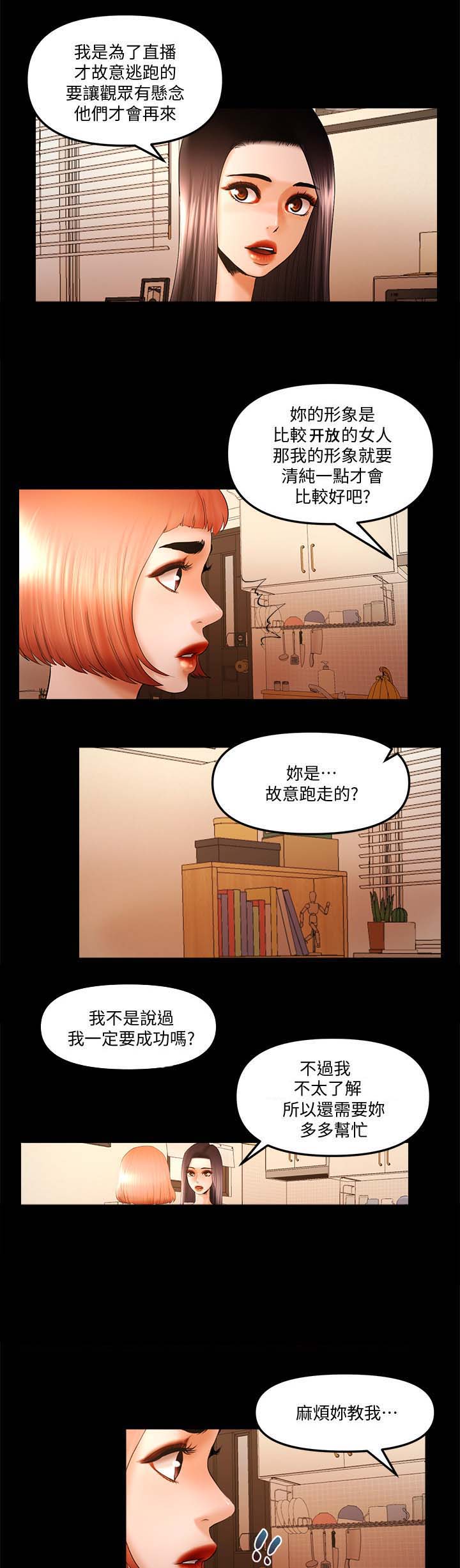 联合直播第39话图