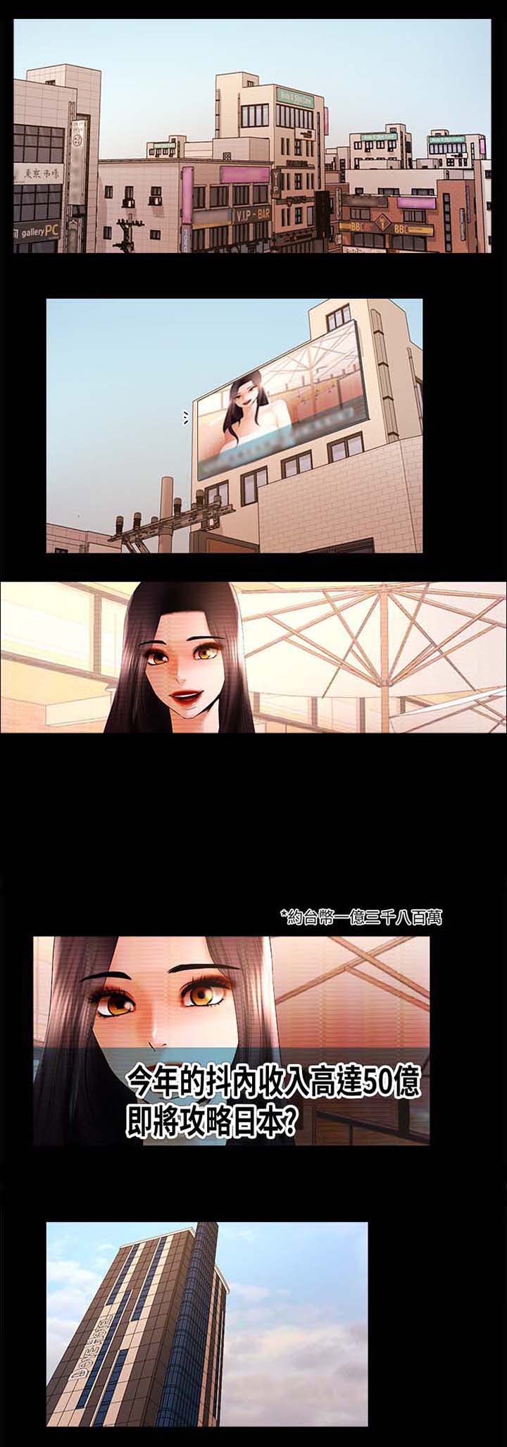 联合直播第40话图