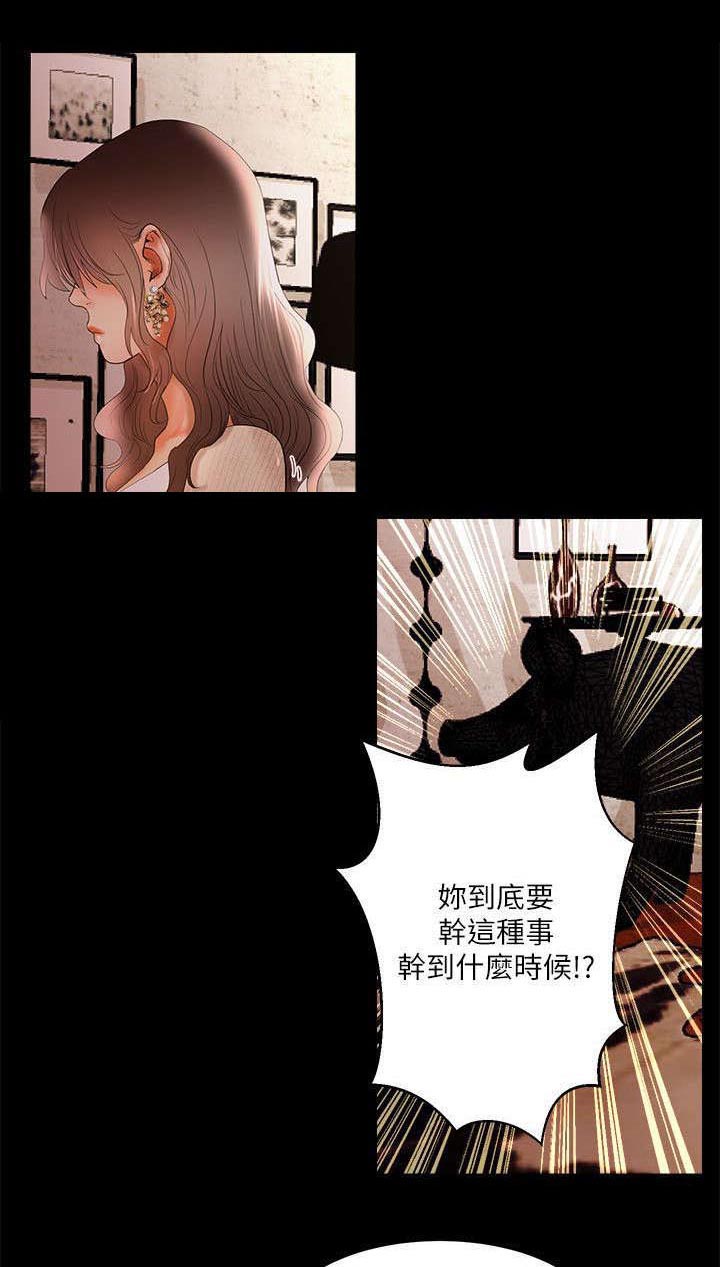 联合直播第6话图