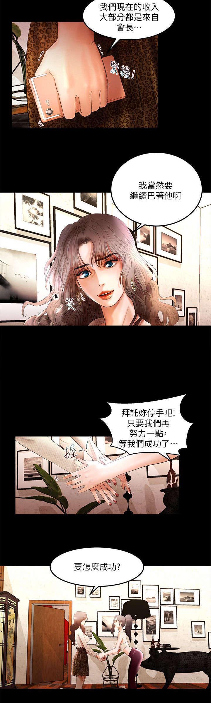 联合直播第6话图