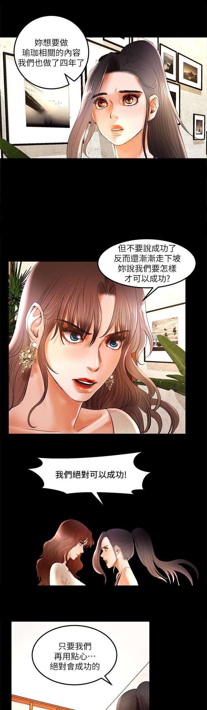 联合直播第6话图