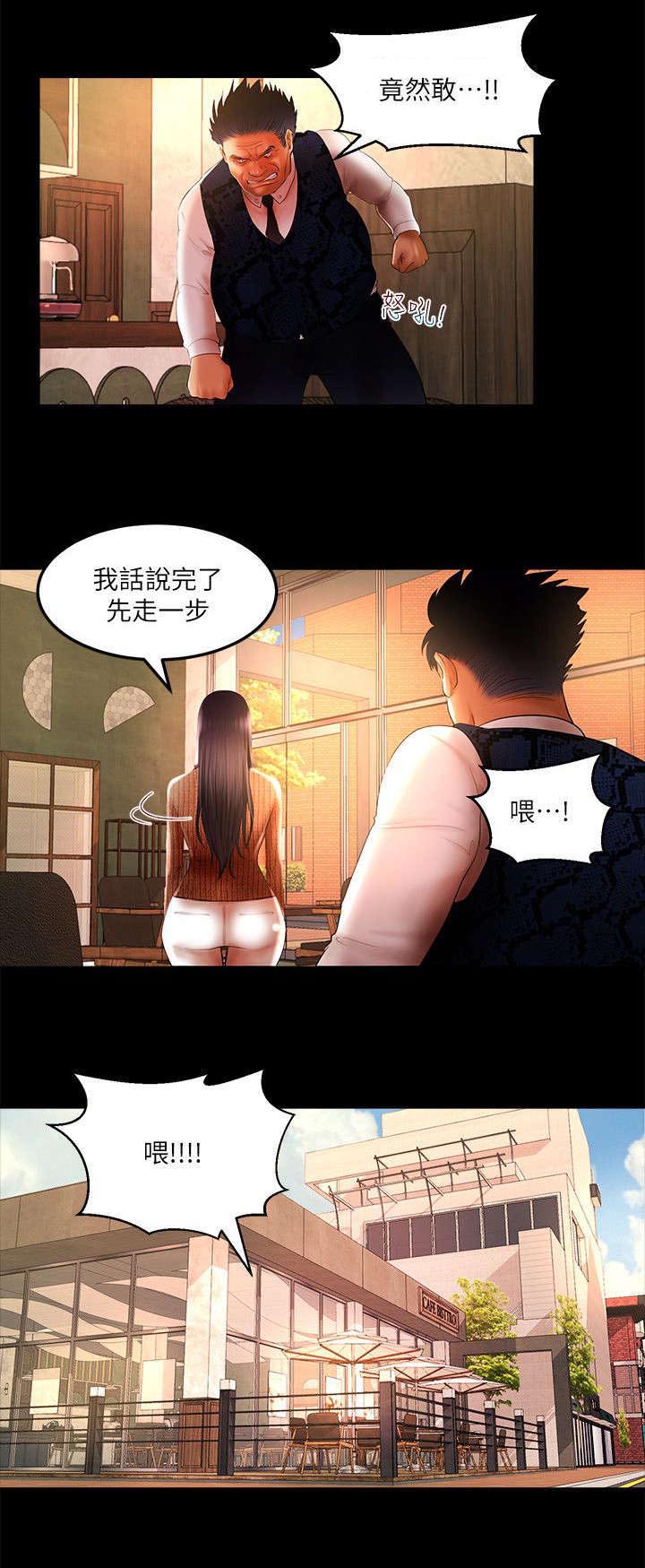 联合直播第8话图