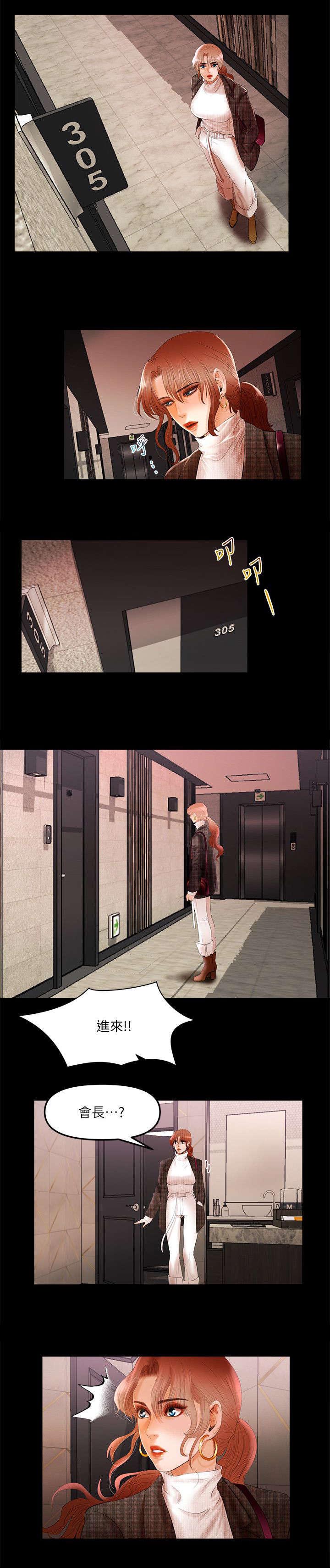 联合直播第9话图