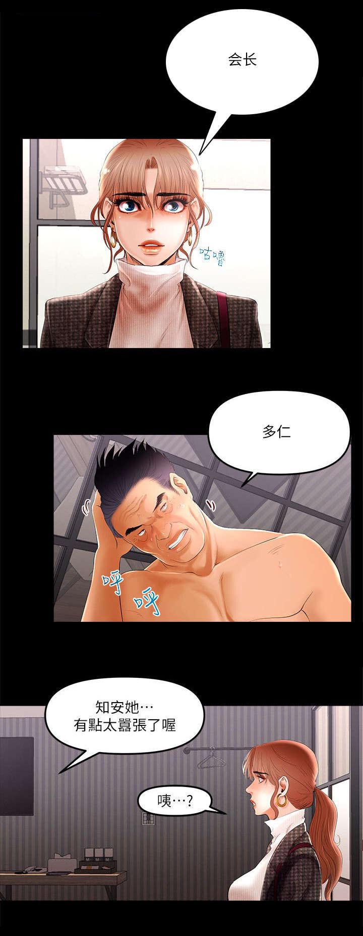 联合直播第9话图