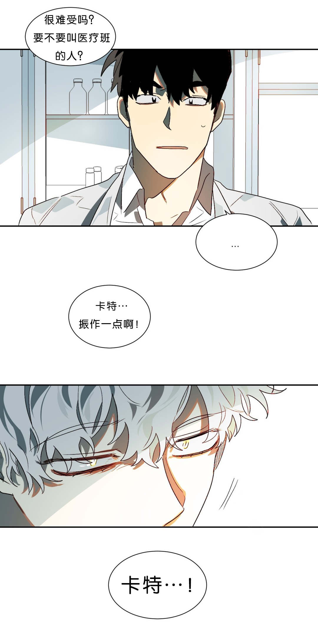 狼人卡特第13话图