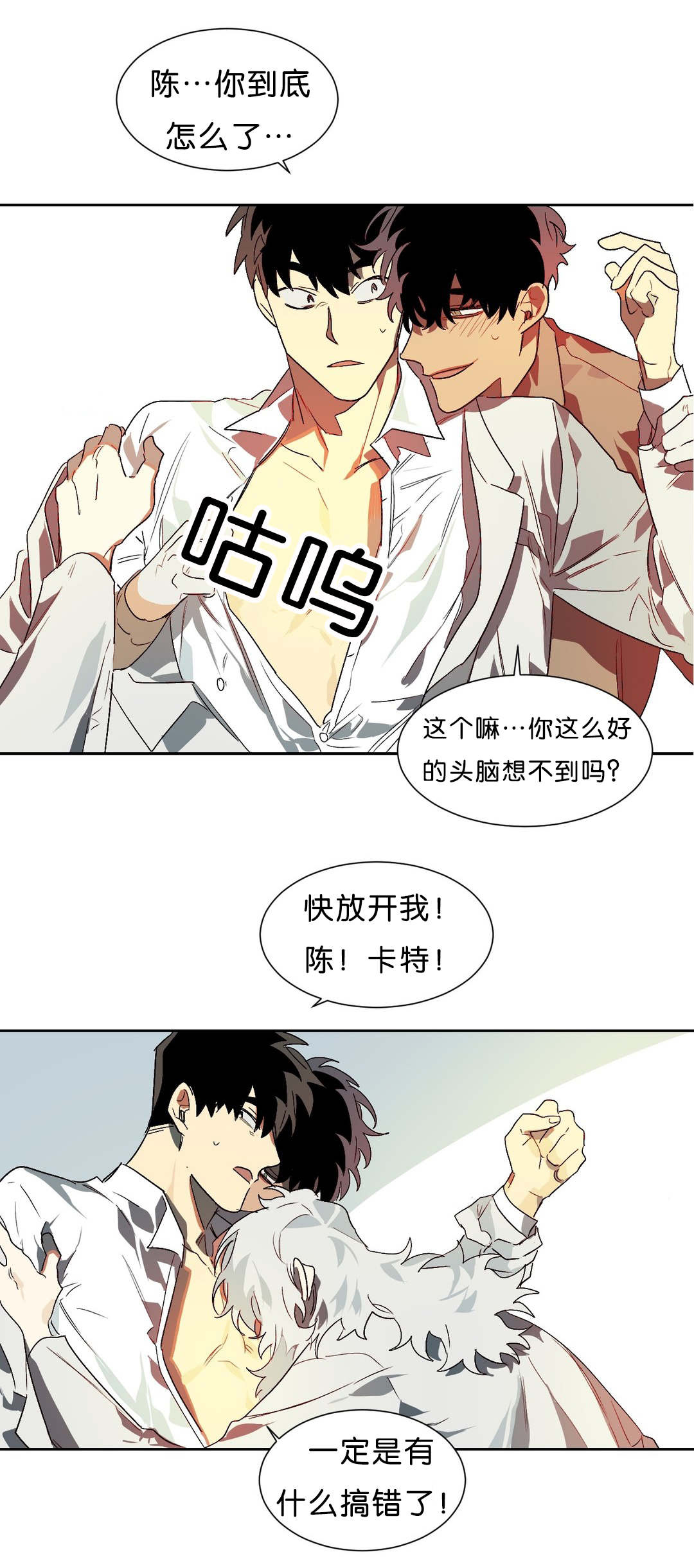 狼人卡特第15话图